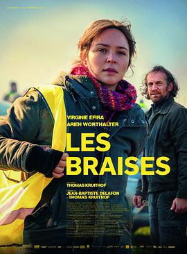燎原 Les Braises