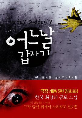 突然有一天 어느날 갑자기