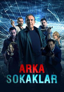 后街 第十三季 Arka Sokaklar 13. Sezon