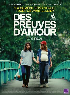 爱的证明 Des preuves d’amour