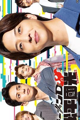 ラーメンD 松平國光 2