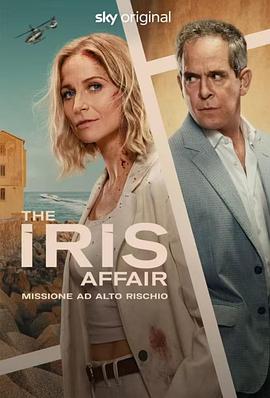 彩虹女神 The Iris Affair