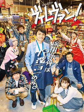 Villavan! ヴィレヴァン！