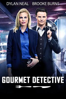 美食侦探 The Gourmet Detective