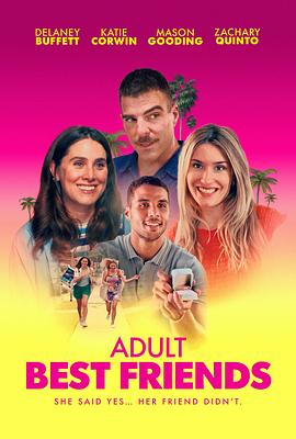 成年人的友谊 Adult Best Friends