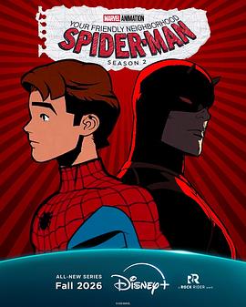 你的好邻居蜘蛛侠 第二季 Your Friendly Neighborhood Spider-Man Season 2