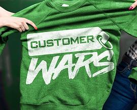 大战消费者 第七季 Customer Wars Season 7