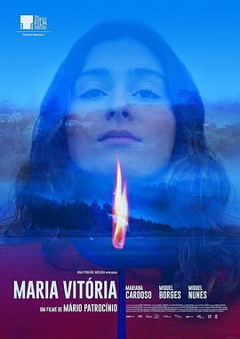 玛丽亚·维多利亚 Maria Vitória