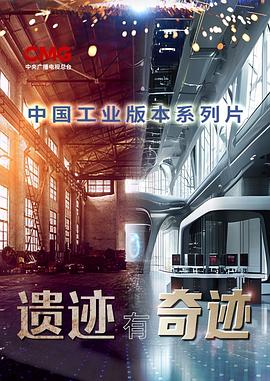 遗迹有奇迹