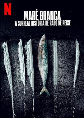 毒海狂涛：鱼尾村离奇事件 Maré Branca: A Surreal História de Rabo de Peixe
