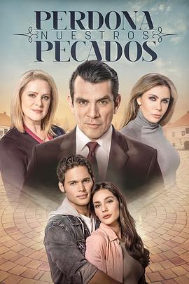 饶恕我们的罪 Perdona nuestros pecados