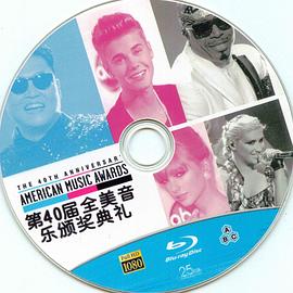 2012全美音乐大奖 2012 American Music Awards