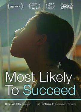 极有可能成功 Most Likely to Succeed
