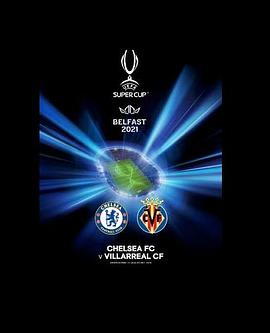 2021年欧洲超级杯 UEFA Super Cup 2021