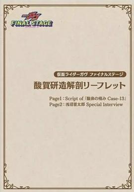 酸贺研造解剖宣传手册 酸賀研造オーディオドラマCD ～If coffee is a poison. It is a slow poison.～