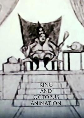 国王与章鱼动画 King and Octopus Animation