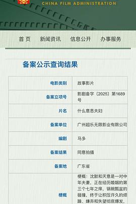 什么意思夫妇