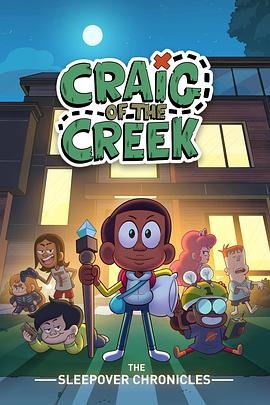 小溪仔克雷格 第六季 Craig of the Creek Season 6