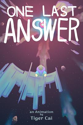 最后的答案 One Last Answer
