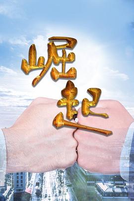 权力界
