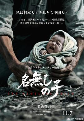 无名之子 名無しの子