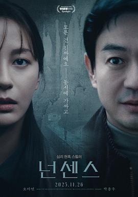 胡言乱语 넌센스