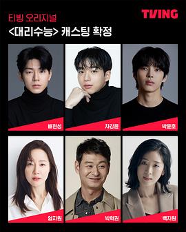 代考 대리수능