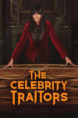 背叛者：名人版 第一季 The Celebrity Traitors Season 1
