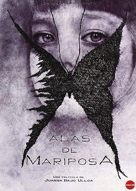 折翼蝴蝶 Alas de mariposa