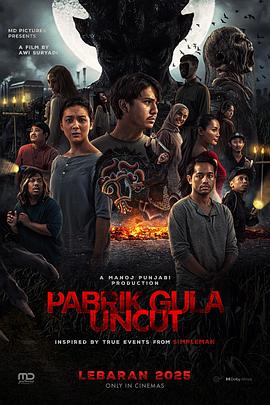 猛鬼厂 Pabrik Gula