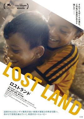 迷失之地 Harà Watan