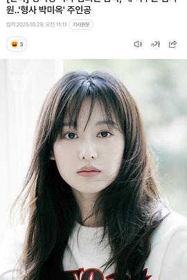 刑警朴美玉 형사 박미옥