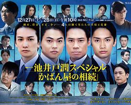 箱包店的继承 かばん屋の相続