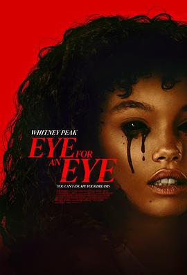 以眼还眼 Eye for an Eye