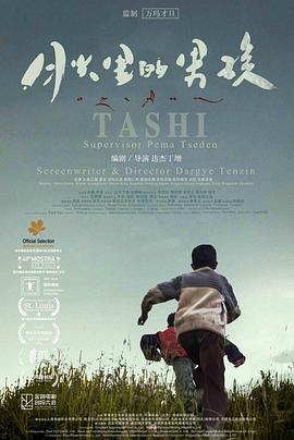 月光里的男孩