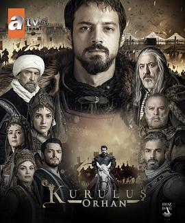 创立：奥尔罕 Kuruluş Orhan