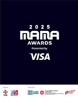 2025 MAMA 颁奖典礼 2025 MAMA AWARDS