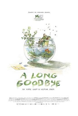 漫长的告别 A Long Goodbye