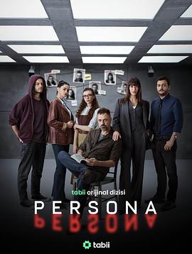 致命剧本 Persona