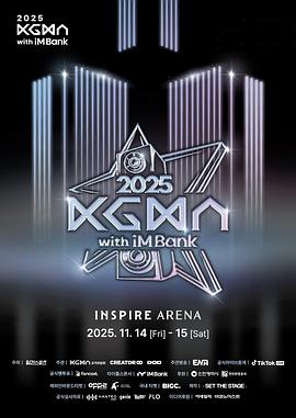 2025 KGMA 音乐颁奖典礼 2025 KOREA GRAND MUSIC AWARDS