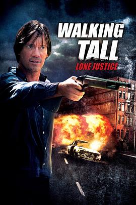 威震八方3 Walking Tall: Lone Justice
