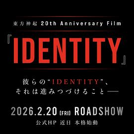 东方神起 20th Anniversary Film『IDENTITY』 東方神起 20th Anniversary Film『IDENTITY』