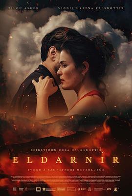 危情火山 Eldarnir