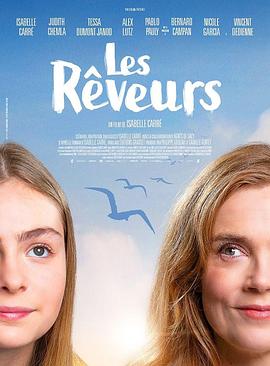 梦想家们 Les Rêveurs