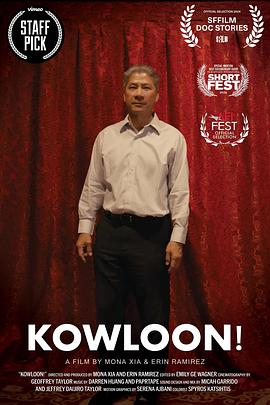 九龙中餐厅 Kowloon!