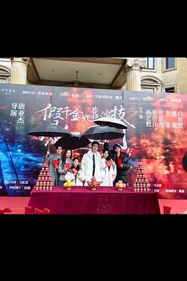 假千金她靠演技爆红豪门