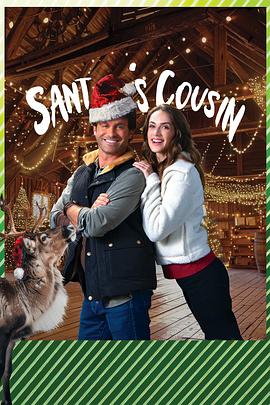 圣诞老人的表亲 SANTA'S COUSIN