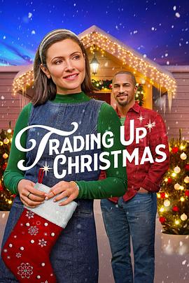 易物筑梦迎圣诞 Trading Up Christmas