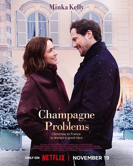 香槟情缘 Champagne Problems