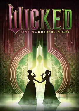 魔法坏女巫：奇幻之夜 Wicked: One Wonderful Night